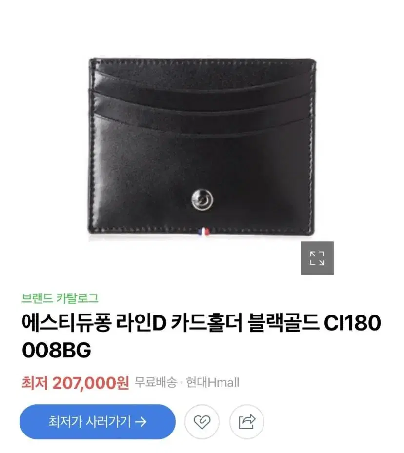 듀퐁 카드지갑